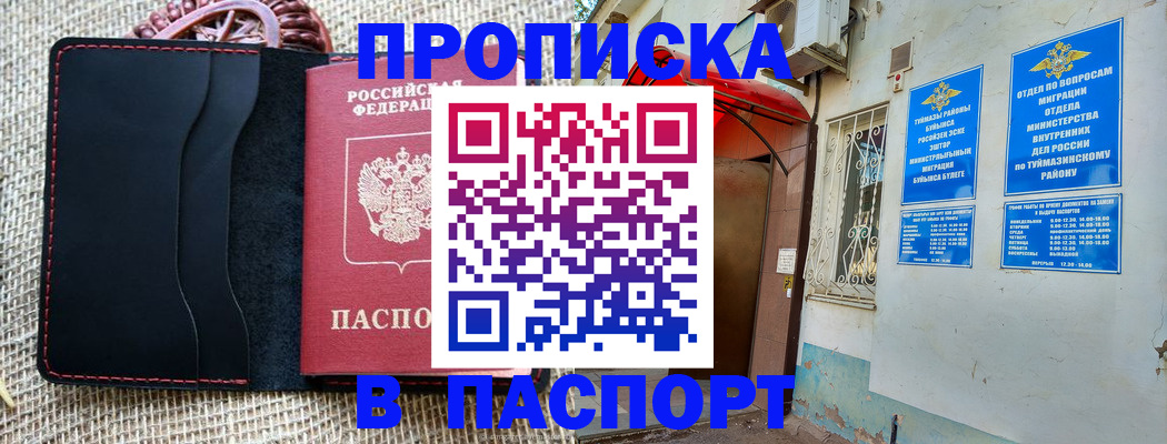 временная регистрация в Заволжске