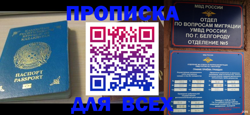 временная регистрация законно в Заволжске