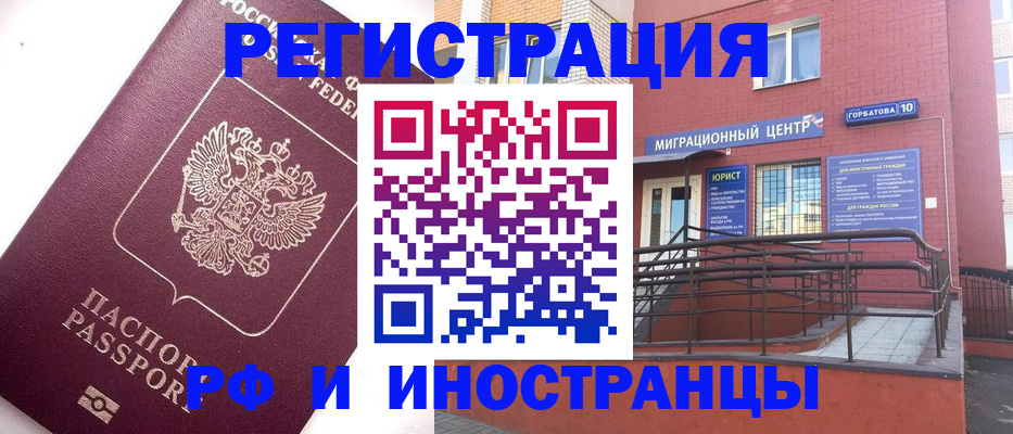 прописка поиск в Заволжске
